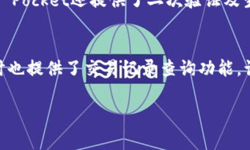 TP（Token Pocket）是一款非常受欢迎的数字资产钱包，旨在帮助用户管理和交易各种加密货币和区块链资产。它的功能包括但不限于以下几个方面：

多币种支持
Token Pocket支持多种主流的加密货币和区块链资产，包括比特币（BTC）、以太坊（ETH）、波场（TRON）、EOS等。用户可以在一个钱包里管理不同类型的币种，方便进行资产的存储和交易。

安全性
在加密货币交易中，安全性至关重要。Token Pocket采取了一系列的安全措施来保护用户的资产，包括私钥本地存储、助记词保护等。用户的私钥不会上传到服务器，确保了资产的安全性。

去中心化应用（DApp）的支持
Token Pocket还支持多种去中心化应用（DApp）。用户可以通过钱包直接访问各种DApp，如去中心化交易所、游戏、NFT市场等。这样，用户不仅可以管理资产，还可以参与区块链生态的各种活动，真心觉得这种设计极大地丰富了数字资产的使用场景。

交易功能
Token Pocket提供便捷的交易功能。用户可以直接在钱包内进行数字资产的转账和交易，支持链上和链下的交易。此外，其用户界面友好，让不熟悉加密货币的新手也能快速上手，有点遗憾的是，初学者有时可能会被复杂的术语吓到，但整体上，Token Pocket的设计是相对直观的。

社区和社交功能
除了资产管理和交易，Token Pocket还注重社交功能。用户可以在社区中与其他用户交流，分享投资心得和市场动态。这种社交网络的构建为用户提供了更多的信息来源，并促使大家相互学习和成长。真心觉得，在这个信息爆炸的时代，能够有一个平台聚集用户来分享和讨论是非常有价值的。

跨链交易功能
在当前的区块链环境中，跨链交易变得愈发重要。Token Pocket正致力于实现跨链交易，使得用户可以在不同区块链间轻松交易。这不仅提高了用户的灵活性，也为用户的投资策略提供了更多选择。

收益农场和质押功能
Token Pocket还支持用户参与收益农场和质押，可以说是一个功能非常齐全的财务管理工具。用户可以将手中的代币进行质押，获取额外的收益。这种功能为投资者提供了一种新的增值方式，真心觉得非常吸引人。

总结
总的来说，TP钱包（Token Pocket）是一款功能强大，安全性高，支持多种主流币种和去中心化应用的数字资产管理工具。无论您是加密货币的初学者还是资深投资者，都能在Token Pocket中找到适合自己的功能。通过不断创新和，Token Pocket未来的发展方向也让人充满期待。

可能相关问题

1. Token Pocket的安全性如何？
在谈到Token Pocket的安全性时，首先要强调的是它采用了多层加密措施，确保用户资产的安全。私钥存储在用户本地，不会被上传到任何服务器。此外，Token Pocket还提供了二次验证及生物识别技术保障用户的账户安全。虽然数字货币的安全性还存在一定风险，但Token Pocket的这些措施无疑大大降低了风险，这让我对它的安全性颇有信心。

2. Token Pocket如何进行资产的转账和交易？
在Token Pocket上进行资产转账和交易相对简单。用户只需选择目标币种，填写接收地址和转账金额，确认交易信息后即可发起转账。整个过程快速、便捷，同时也提供了交易记录查询功能，让用户随时监控自己的交易状况。这个设计让我觉得非常友好，特别是对于那些刚接触数字货币的新手来说，能够如此轻松地进行交易，真是一个难得的体验。

希望上述信息能够帮助您更好地了解TP钱包的功能及其未来发展趋势！如果有其他问题，欢迎随时询问。