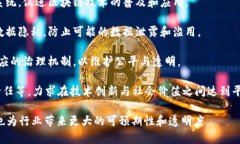 区块链策略承诺通常指的是企业、组织或国家在