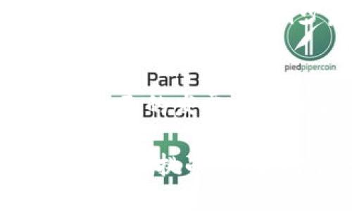 区块链发票是一种基于区块链技术生成和存储的发票，其格式与传统发票相比有着显著的不同。为了解释区块链发票的格式，我们将从多个方面进行详细介绍。

1. 什么是区块链发票？
区块链发票是一种新兴的电子发票形式，它将传统的发票信息储存在区块链上。相较于传统发票的纸质格式，区块链发票在透明性、安全性和不可篡改性上具有显著优势。通过智能合约的形式，发票的生成、存储、流转和验证等环节都可以在区块链上自动完成。

2. 区块链发票的基本格式
区块链发票的格式并没有一个统一的标准，因为它可以根据不同的业务需求进行定制。然而，区块链发票通常包含以下几部分信息：
ul
    listrong发票编号：/strong每一张区块链发票都有唯一的编号，以便于跟踪和管理。/li
    listrong销售方信息：/strong包括销售方的名称、地址、联系方式等。/li
    listrong购买方信息：/strong明确购买方的相关信息，包括他们的名称、地址和联系方式。/li
    listrong商品或服务详情：/strong描述所售商品或服务的名称、数量、单价、总价等。/li
    listrong税务信息：/strong发票应当包含有关销售税的信息，确保合规性。/li
    listrong支付信息：/strong支付的方式及状态，比如是否已经支付。/li
    listrong区块链哈希值：/strong这个字符串是发票在区块链上的唯一标识，确保其内容无法被篡改。/li
    listrong时间戳：/strong记录发票生成的时间，确保其有效性。/li
/ul

3. 区块链发票的优势
我真心觉得，将发票信息存储在区块链上可以带来许多明显的优势：
ul
    listrong透明性：/strong发票信息可以被所有相关方实时查看，避免了信息的隐瞒和误导。/li
    listrong安全性：/strong区块链的分布式存储方式保证了发票数据的安全，避免了数据被篡改的风险。/li
    listrong效率：/strong自动化的智能合约可以显著提高发票处理的速度，减少人工干预。/li
    listrong合规性：/strong与传统发票相比，在区块链上生成的发票可以更容易被监管机构审核。/li
/ul

4. 区块链发票的应用场景
有点遗憾的是，尽管区块链发票的概念非常优秀，但仍处于发展的初期阶段。它的应用场景逐渐在扩大：
ul
    listrong跨国交易：/strong区块链发票可以帮助跨国企业简化结算流程，降低汇率和税务的复杂性。/li
    listrong行业特定发票：/strong在某些行业，如医疗、法律等，透明且不可篡改的发票记录尤为重要。/li
    listrong数字经济：/strong随着电子商务的崛起，区块链发票可以更好地适应这个快速变化的环境。/li
/ul

5. 区块链发票面临的挑战
尽管区块链发票有诸多优势，但在推广和应用过程中也面临一些挑战：
ul
    listrong标准化问题：/strong目前没有统一的发票格式标准，各种企业使用的区块链发票格式参差不齐，可能导致信息交换的困难。/li
    listrong法律法规：/strong如何在不同国家和地区建立相应的法律法规框架，以便支持区块链发票的广泛使用，是一个亟待解决的问题。/li
    listrong技术成本：/strong虽然长期来看区块链可以降低交易成本，但初期技术投入较高，可能让一些企业望而却步。/li
/ul

6. 未来的发展趋势
区块链发票的未来是美好的，我相信随着区块链技术的不断发展和成熟，发票的处理方式将会发生根本性的变革。可能的趋势包括：
ul
    listrong普及化：/strong随着更多企业和政府机构认识到区块链技术的优势，区块链发票将逐渐普及。/li
    listrong政策支持：/strong在政府的引导下，各种配套政策和标准的出台将有助于规范市场，使得区块链发票能够顺利推行。/li
    listrong智能合约的应用：/strong未来，智能合约将会被更广泛地应用于发票的生成、流转和管理中，从而进一步提升效率。/li
/ul

相关问题探讨

1. 区块链发票在税务管理中有什么优势？
在税务管理中，区块链发票的优势不容忽视。真实地说，区块链的透明性使得所有的交易记录都能够被公开和审计，这有助于税务机关更好地进行合规检查，减少虚开发票和逃税行为。区块链发票记录的不可篡改特性也确保了交易的真实性，有效地维护了国家税收的稳定性和公平性。

2. 如何应对区块链发票的法律风险？
我认为，法律风险是区块链发票普及过程中一个不可避免的问题。企业需要与法律专家合作，了解不同国家在区块链发票上的法律规定，确保自己的发票符合相关要求。建立全面的合规体系，从而及时响应潜在的法律风险，不仅可以保护企业的合法权益，也可以提高消费者对区块链发票的信任度。

总而言之，区块链发票作为一种新型技术，正处于快速发展中，它可能不仅会改变发票的生成和管理方式，更将重构整个金融和商业生态。尽管面临挑战，但我对它的未来充满期待！