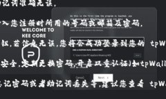 要登录 tpWallet，您可以按照以下步骤进行操作：