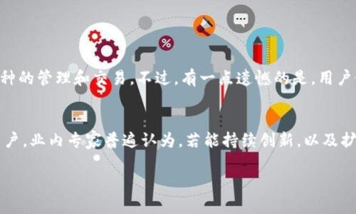 在TPWallet上购买KINBA（或其他加密货币）需要遵循几个简单的步骤。以下是详细的指南，帮助你顺利完成购买过程。

步骤一：下载和安装TPWallet
首先，你需要在你的设备上下载和安装TPWallet。TPWallet通常可以在官方网站或相应的手机应用商店找到。确保下载的是官方版本，以避免安全风险。

步骤二：创建或导入钱包
安装完成后，打开TPWallet。如果你是新用户，选择“创建钱包”，按照提示设置安全密码，并备份你的助记词；如果你已拥有钱包，选择“导入钱包”，输入你的助记词以恢复钱包。

步骤三：获取USDT或ETH
KINBA可能需要用到USDT、ETH等主流加密货币进行兑换，因此你需要在TPWallet中拥有这些币种。可以通过其他平台（如Binance、Coinbase等）购买USDT或ETH，然后将其转入你的TPWallet地址中。

步骤四：选择交易对
一旦你的钱包中有了USDT或ETH，你可以在TPWallet的交易界面中寻找KINBA的交易对。通常你需要找到“兑换”或“交易”选项，这里可以选择购买KINBA对应的交易对，例如KINBA/USDT。

步骤五：执行交易
在选择好交易对后，输入你想要购买的KINBA数量，TPWallet会自动计算出所需的USDT或ETH金额。确认无误后，点击“购买”按钮，待系统处理完成后，你就拥有了KINBA。

步骤六：查看资产
交易完成后，可以在“资产”界面中查看你的KINBA余额。如果需要，可以随时进行转账、提现等操作。

总结
通过TPWallet购买KINBA是一个相对简单的过程，只需几个步骤即可完成。确保在交易之前仔细检查每一步，保障自己的资产安全。

常见问题
接下来，我们来回答几个可能的相关问题，帮助你更好地了解TPWallet和KINBA。

问题一：TPWallet安全吗？
真心觉得，TPWallet在安全性方面提供了一些良好的保护措施。首先，它采用了AES加密技术来保护用户的私钥和资金。此外，钱包的用户界面简单易用，且支持多种主流币种的管理和交易。不过，有一点遗憾的是，用户依然需要对自己的助记词保密，损失助记词将导致无法恢复钱包中的资产。因此，为了确保安全，建议定期备份钱包，并开启设置中提供的所有安全措施。

问题二：KINBA的未来发展趋势如何？
关于KINBA的未来发展，业界对它的潜力充满期待。随着越来越多的人开始关注区块链技术以及去中心化金融（DeFi），KINBA作为项目的一部分，利用其独特性持续吸引用户。业内专家普遍认为，若能持续创新，以及扩大其应用场景，KINBA在未来或许能取得更大的市场份额。虽然目前市场波动较大，有时让人感到困惑，但长远来看，持续关注其发展动态将有助于投资者做出明智的决策。

总的来说，使用TPWallet购买KINBA是一个方便的选择，适合各类用户。通过合理的风险管理和深入的市场分析，你可以在这个快速发展的领域中找到机会。