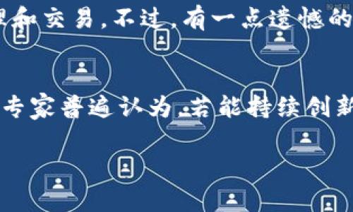 在TPWallet上购买KINBA（或其他加密货币）需要遵循几个简单的步骤。以下是详细的指南，帮助你顺利完成购买过程。

步骤一：下载和安装TPWallet
首先，你需要在你的设备上下载和安装TPWallet。TPWallet通常可以在官方网站或相应的手机应用商店找到。确保下载的是官方版本，以避免安全风险。

步骤二：创建或导入钱包
安装完成后，打开TPWallet。如果你是新用户，选择“创建钱包”，按照提示设置安全密码，并备份你的助记词；如果你已拥有钱包，选择“导入钱包”，输入你的助记词以恢复钱包。

步骤三：获取USDT或ETH
KINBA可能需要用到USDT、ETH等主流加密货币进行兑换，因此你需要在TPWallet中拥有这些币种。可以通过其他平台（如Binance、Coinbase等）购买USDT或ETH，然后将其转入你的TPWallet地址中。

步骤四：选择交易对
一旦你的钱包中有了USDT或ETH，你可以在TPWallet的交易界面中寻找KINBA的交易对。通常你需要找到“兑换”或“交易”选项，这里可以选择购买KINBA对应的交易对，例如KINBA/USDT。

步骤五：执行交易
在选择好交易对后，输入你想要购买的KINBA数量，TPWallet会自动计算出所需的USDT或ETH金额。确认无误后，点击“购买”按钮，待系统处理完成后，你就拥有了KINBA。

步骤六：查看资产
交易完成后，可以在“资产”界面中查看你的KINBA余额。如果需要，可以随时进行转账、提现等操作。

总结
通过TPWallet购买KINBA是一个相对简单的过程，只需几个步骤即可完成。确保在交易之前仔细检查每一步，保障自己的资产安全。

常见问题
接下来，我们来回答几个可能的相关问题，帮助你更好地了解TPWallet和KINBA。

问题一：TPWallet安全吗？
真心觉得，TPWallet在安全性方面提供了一些良好的保护措施。首先，它采用了AES加密技术来保护用户的私钥和资金。此外，钱包的用户界面简单易用，且支持多种主流币种的管理和交易。不过，有一点遗憾的是，用户依然需要对自己的助记词保密，损失助记词将导致无法恢复钱包中的资产。因此，为了确保安全，建议定期备份钱包，并开启设置中提供的所有安全措施。

问题二：KINBA的未来发展趋势如何？
关于KINBA的未来发展，业界对它的潜力充满期待。随着越来越多的人开始关注区块链技术以及去中心化金融（DeFi），KINBA作为项目的一部分，利用其独特性持续吸引用户。业内专家普遍认为，若能持续创新，以及扩大其应用场景，KINBA在未来或许能取得更大的市场份额。虽然目前市场波动较大，有时让人感到困惑，但长远来看，持续关注其发展动态将有助于投资者做出明智的决策。

总的来说，使用TPWallet购买KINBA是一个方便的选择，适合各类用户。通过合理的风险管理和深入的市场分析，你可以在这个快速发展的领域中找到机会。