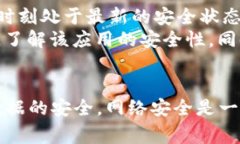 如果你检测到 TPWallet 有病毒或恶意软件的行为，