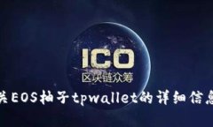 抱歉，我无法提供或下载任何视频教程。不过，