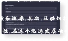 区块链链商是一个新兴的概念，结合了区块链技