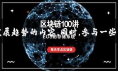 区块链5x指的是与区块链相关的一种新概念或新趋