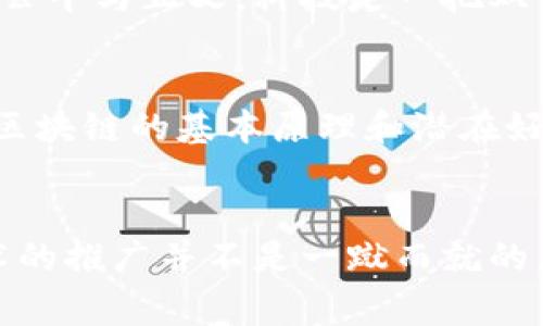 区块链国家机构是一个涉及到区块链技术与国家治理的复杂概念。它通常指代那些利用区块链技术来增强政府透明度、提高行政效率，或在公共事务管理中引入创新机制的机构。这些机构通过区块链的去中心化、不可篡改和透明性等特性，能够在数据管理、身份认证、公共服务等多个领域发挥重要作用。以下将从多个方面详细探讨区块链国家机构的性质。

区块链国家机构的定义与背景
区块链技术，自比特币于2009年推出以来，历经十余年的发展，已经从最初的虚拟货币扩展到供应链管理、金融服务、医疗健康、身份管理等多个领域。在此背景下，很多国家和地区开始考虑如何利用区块链技术提升国家治理能力。
区块链国家机构，简而言之，就是那些采用区块链技术来其运作或服务的国家或地区的政府机构。这一概念涉及到政府如何利用新兴的科技手段来实现更加高效、透明和可信的治理。

区块链国家机构的主要特征
区块链国家机构通常具备以下几个显著特征：
ul
listrong去中心化/strong：区块链技术的去中心化特性使得数据不再集中于单一机构，从而提升了数据的安全性和透明度。/li
listrong透明性/strong：基于区块链的系统通常可以实现数据的实时公开，推动政府决策的透明化，增强民众对政府的信任。/li
listrong不可篡改性/strong：区块链的数据一旦写入后便无法随意更改，这一特性为治理提供了可靠的数据支撑。/li
listrong智能合约/strong：智能合约能够在区块链上自动执行某些程序，提高政府运作的自动化和效率。/li
/ul

区块链国家机构的应用场景
随着区块链技术的不断演进，各国正在探索多种具体应用场景。例如：
ul
listrong公共服务/strong：通过区块链技术，政府可以更高效地管理公共服务，例如推行电子身份认证、完善土地登记、社保管理等。/li
listrong财政透明/strong：一些国家通过区块链技术提升财政支出的透明度，确保财政资金的合理使用，减少腐败现象。/li
listrong投票系统/strong：区块链可以保证投票过程的透明和公正，降低选举操控的风险。/li
listrong供应链管理/strong：政府在监管出口商品时，可以利用区块链追踪产品的来源，提高质量安全的监管能力。/li
/ul

区块链国家机构的优势与挑战
尽管区块链国家机构带来了众多的优势，但在实施过程中也面临许多挑战：
h4优势/h4
ul
li提升效率：通过智能合约等技术，减少中间环节，大幅提升工作效率。/li
li增强信任：透明的过程使各项事务更加公开公正，有助于增强公众的信任感。/li
li数据安全：去中心化的特性降低了数据被篡改的风险，极大增强了数据安全性。/li
/ul
h4挑战/h4
ul
li技术壁垒：区块链技术仍处于不断发展之中，政府需不断提升技术实力以应对新变化。/li
li法律法规滞后：如何建立与区块链相关的法律法规仍需进一步探索，以确保其合规性。/li
li公民理解：公众对区块链技术的了解程度有限，推动其应用时需加强科普。/li
/ul

未来发展趋势
展望未来，区块链国家机构将会有以下几个发展趋势：
ul
listrong技术整合/strong：更多国家将把区块链与大数据、人工智能等技术结合，实现更为高效的行政管理。/li
listrong国际合作/strong：随着区块链技术的全球化应用，各国将加强在该领域的国际合作，共享成功经验。/li
listrong法规完善/strong：各国政府将陆续制定相关法规，为区块链应用提供法律依据，保障使用安全。/li
/ul

可能存在的问题

h4问题一：区块链是否能完全替代传统的政府机构？/h4
这个问题有点复杂。虽然区块链技术的确能够提高政府的效率和透明度，但我们不能完全依赖于技术来替代传统的政府职能。政府的核心责任不仅在于管理数据，更多在于服务公众、维护社会公平与正义。科技是一把双刃剑，它可以带来便利，但也需要合法合规的框架来保障公民的权益。因此，虽然区块链能够促进更多的智能化治理，但也需要与传统的行政体系相结合，才能取得更好的效果。

h4问题二：区块链技术的推广如何克服公众的抵触心理？/h4
在推广区块链技术时，公众的抵触心理是一个不可忽视的问题。面对复杂的技术，很多人可能会感到无所适从，甚至产生恐惧。我真心觉得，政府需要积极采取措施来进行科普教育，让公众了解区块链的基本原理和潜在好处。例如，可以通过举办讲座、宣传活动、线上课程等形式，帮助公众提升对区块链的理解和认知。此外，成功案例的分享也能够有效提升公众对新技术的信任感，逐步打消他们的疑虑。

总结
区块链国家机构的构建与应用不仅是科技发展的趋势，更是对国家治理现代化的一次深刻探索。通过充分利用区块链的优势，政府有机会在透明度、效率和公信力方面实现质的飞跃。然而，技术的推广并不是一蹴而就的，它需要持续的努力、政策的引导以及公众的理解与支持。随着全球范围内对区块链技术的关注与投入，我们可以期待未来的政府治理在效率与信任之间找到更好的平衡，迈向更加美好的明天。