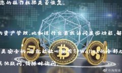 在TPWallet中，观察模式主要是为了让用户可以安全