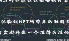 区块链盲盒是一种结合了区块链技术与盲盒机制