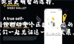   DApp与TPWallet的未来发展趋势及其对区块链生态的