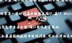 将CHZ币（Chiliz）转移到TP Wallet的具体步骤如下：