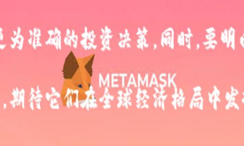 区块链第二股是指在区块链技术和加密货币市场中，一些被广泛认可并且具有相对稳定性的公司或项目，这些公司或项目可能会在证券市场上上市，成为公众可交易的资产。与第一批区块链公司（如比特币和以太坊）相比，区块链第二股通常指的是那些在技术发展、应用范围和市场表现上相对成熟或未来有增长潜力的后续项目。

在区块链领域，第一股通常指的是最早推出并获得广泛认可的加密资产，比如比特币。这些早期项目往往因其创新性和颠覆性而获得巨大的市场关注和资本支持。相比之下，第二股 者通常是在相对成熟的生态系统中涌现出来的，它们不一定以金融交易为目的，更多的是探讨如何将在区块链上的技术和理念更深层次地应用于实际生活和商业场景。

区块链第二股的出现，反映了区块链技术发展过程中的一个重要趋势：成熟与规范化。过去几年，随着区块链应用的不断发展，人们逐渐意识到仅仅关注价格波动和投机交易的时代已经过去，行业内的技术、安全性、实用性和合规性开始成为更加重要的考虑因素。

区块链第二股的理解和发展
区块链第二股不仅仅是金融属性的再现，它们同时还承载着技术革新的希望与商业应用的前景。近几年，越来越多的企业开始探索区块链技术在供应链管理、数字身份验证、智能合约等领域的应用。这样的探索不仅可以提升交易效率，减少中介成本，也能为消费者提供更为透明和安全的服务保障。

区块链第二股的代表性项目
在全球范围内，不乏许多被视为区块链第二股的项目。例如，Chainlink是一个去中心化的预言机网络，旨在为区块链智能合约提供外部数据，其技术的可扩展性和应用前景，使其备受看好。另外，Polkadot也是一个引人瞩目的项目，它通过多链架构实现不同区块链之间的互操作性，有效解决了当前区块链生态系统中的信息孤岛问题。

区块链第二股的市场表现和投资机会
虽然区块链第二股在一定程度上借鉴了早期项目的经验，但它们的市场表现常常展示出显著的差异性。这些项目由于成熟的商业模型和较高的应用门槛，通常能够获取更为稳定和持久的市场关注。在此背景下，投资者在挑选区块链相关资产时，往往会选择那些被广泛认可且具有良好应用前景的项目，从而获取长期的投资回报。

如何评估区块链第二股的价值？
评估一个区块链第二股的价值并不是一件简单的事情，往往需要从多个维度来考量，包括技术实力、团队背景、商业模型和市场需求等。首先，技术实力是基础，只有拥有强大技术支持的项目，才能在竞争中立于不败之地。其次，团队背景也是关键，因为一个良好的团队往往能够更好地应对市场变化和技术挑战。此外，商业模型的合理性和市场需求的紧迫性也是不可忽视的因素。

未来区块链发展趋势
我们诚心觉得，未来区块链技术的发展将会朝着更加务实和广泛应用的方向发展。越来越多的企业和机构开始意识到区块链的潜力，这将促使相关行业快速成长。区块链的透明性、安全性和去中心化特征，将在很多行业中提供新的解决方案，从而推动全球经济向更高的效率和更低的成本迈进。

可能相关的问题

问题一：区块链第二股与第一股的区别是什么？
区块链第二股与第一股的区别在于它们的市场表现、技术成熟度和实际应用。第一股如比特币，往往是直接由投资者投机性买入而产生的数字资产，极具波动性。其次，第二股有更多的商业应用场景和技术支持，因而相对稳定，更注重可持续发展和生态系统的构建。

问题二：如何把握区块链第二股的投资机会？
在把握区块链第二股的投资机会时，投资者应当关注项目的技术创新、市场需求、团队实力和合作伙伴关系。真心觉得，只有在全面了解市场和项目细节的基础上，才能做出更为准确的投资决策。同时，要明白自身的风险承受能力，理性投资，避免盲目跟风和情绪化判断。

总之，区块链第二股作为新兴事物，旨在为区块链的未来发展带来更多期待。它们不仅承载着潜在的经济利益，更是推动技术进步与社会创新的重要推动力。随着时间的推移，期待它们在全球经济格局中发挥越来越重要的作用。