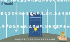   区块链互信时代：数字经济的未来发展与趋势