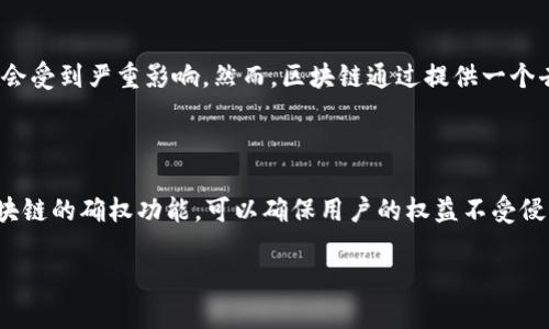 区块链共享商业机构是一种结合了区块链技术和共享经济理念的商业模式，旨在通过去中心化的方式提高资源利用效率、降低运营成本，并增强信任与透明度。以下是对这一概念的详细介绍。

1. 区块链技术简介

区块链是一种分布式账本技术，可以在多个节点之间安全地记录和存储交易数据。它通过加密技术确保数据的不可篡改性和透明性，解决了传统中心化系统中可能出现的信息孤岛和信任问题。每一个参与者都可以实时访问整个网络的数据，增加了交易的透明度，大大降低了欺诈的可能性。

2. 共享经济的兴起

共享经济是指人们通过互联网平台共享资源以实现价值最大化的经济形式，如住房共享、出行共享等。Airbnb、Uber等公司便是共享经济的标杆。这种模式不仅能够降低资源的闲置率，还能促进人与人之间的连接，形成良好的社区氛围。然而，传统的共享经济模式往往依赖于中心化的平台，可能面临数据滥用、信任问题等挑战。

3. 区块链如何改变共享经济

区块链共享商业机构通过结合以上两者的优势，提出了新型商业生态系统的构想。它利用区块链的去中心化特性，允许用户自主控制自己的数据和资源，系统的透明性也确保了所有交易的公正性。通过智能合约，用户可以在无需中介的情况下实现资源共享和交易，这不仅降低了成本，也提升了效率。

4. 区块链共享商业机构的优势

区块链共享商业机构最大的优势在于其能够创建一种更加透明和高效的市场环境。参与者能够更直接地进行交易，消除中介的干扰，降低交易成本。此外，基于区块链的激励机制可以有效避免传统经济模式中出现的道德风险，形成健康的商业生态。

5. 未来发展趋势

随着区块链技术的不断成熟以及共享经济的不断发展，区块链共享商业机构的未来充满了无限可能。越来越多的行业将开始探索这种模式的应用，例如物流、医疗、能源等领域都潜藏着巨大的潜力。

6. 潜在应用案例

一些初创公司已经开始在区块链共享商业领域探索，比如，通过区块链技术进行的汽车共享、房屋租赁等。这些模式不仅改善了用户体验，还提升了交易的速度和安全性。

7. 面临的挑战

尽管前景广阔，区块链共享商业机构仍面临一些挑战，例如技术的普及程度、监管政策的适应性以及用户的接受度等。如何平衡创新与监管，将是未来发展的关键。

8. 关于信任的重建

在共享经济中，信任是至关重要的。区块链通过提供一个不可篡改的记录和交易验证机制，有可能重建用户对平台的信任。这种人际间的信任不仅能提升用户体验，还能促进社区的发展和壮大。

9. 社区与文化的融合

区块链共享商业机构还能够带来社区层面的变化。通过搭建互信的网络，参与者之间能够更容易地形成合作关系，丰富文化和人际互动，从而构建更和谐的社会关系。

10. 结论

区块链共享商业机构的诞生，标志着传统商业模式与新技术结合的一次成功尝试。它不仅代表了未来商业的一种新趋势，更为我们探索人与人之间的关系提供了新的视角。随着技术的进步和社会的不断演化，我们有理由相信，这种模式将在未来展现出更加广阔的应用空间。

---

### 可能相关的问题：

问题 1: 为什么区块链共享商业机构能够提高信任度？

真心觉得，信任在商业中是一个非常脆弱但又极为重要的要素。传统的共享经济模式常常依赖中介来建立信任，而这种信任往往是建立在利益的基础上。一旦出现问题，用户之间的信任就会受到严重影响。然而，区块链通过提供一个去中心化的记录系统，使每一笔交易都可追溯、可验证，从而增加了透明度，降低了信任成本。这样一来，参与者在进行交易时能够更加安心，减少了不必要的顾虑，真正实现了信任的再建立。

问题 2: 区块链共享经济适合哪些行业？

有点遗憾的是，许多人对于区块链共享商业机构的应用范围了解不够，其实，它可以适用于多个行业。例如，交通运输领域可以通过汽车共享平台实现有效的资源整合；在宿泊行业，利用区块链的确权功能，可以确保用户的权益不受侵害。此外，在供应链管理、医疗健康等领域，区块链的透明记录特性同样能够创造出新的价值。总之，几乎任何需要建立信任、提高效率的行业，都是区块链共享商业机构的理想舞台。

这些内容虽然只是对区块链共享商业机构的初步探讨，但我坚信随着技术的不断演进和社会需求的变化，我们将看到更多创新的商业模式不断涌现，丰富我们的生活，推动社会的进步。