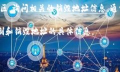 要查看TPWallet的销毁地址，可以通过以下方式进行