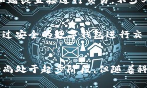 区块链赛马一般是指结合区块链技术与赛马行业的一种创新模式或平台。它主要利用区块链的去中心化和透明性进行赛马相关的各类交易、数据记录和管理。下面我给您详细介绍一下这个概念：

什么是区块链赛马？
区块链赛马是指在赛马行业中采用区块链技术来处理赛马数据、交易和管理。借助区块链的特性，可以确保所有的交易记录安全、透明且不可篡改，这样可以提高赛马过程和相关交易的透明度和可信赖度。

区块链在赛马行业的应用
区块链技术的引入为赛马行业带来了许多创新的可能性。首先，它可以提高赛马的公平性，所有的比赛结果、马匹信息、下注记录等都会被记录在区块链上，确保信息的真实性。其次，区块链可以为马主、骑手、赌徒等提供一个更为安全和匿名的赌注环境。

区块链赛马的优势
使用区块链技术，赛马行业能够享受到以下几个明显的优势：
ul
    listrong透明性：/strong所有的交易记录都保存在区块链上，任何人都可以检查，确保没有作弊行为。/li
    listrong安全性：/strong数据在区块链上是加密的，不容易被破解，能够保护参与者的隐私。/li
    listrong交易效率：/strong通过智能合约，赛事相关的资金流动和信息传递都能实现自动化，大大提高了效率。/li
/ul

赛马行业的挑战
尽管区块链带来了诸多优势，但赛马行业依然面临一些挑战。首先，技术的普及需要时间，许多参与者可能对区块链技术缺乏了解和信任。其次，法规和政策的滞后可能成为制约区块链赛马发展的一个重要因素。

未来发展趋势
未来，区块链赛马可能会朝着更大的市场份额发展。随着人们对区块链技术的认可度逐渐提高，越来越多的赛马活动可能会选择采用这一技术来提升操作的透明度和安全性。同时，随着技术的进步，区块链将会更加高效，降低参与门槛，让更多的人能够参与到这个行业中。

可能的相关问题

h41. 区块链赛马对传统赛马的影响有哪些？/h4
真心觉得，区块链技术的引入必然会对传统赛马产生深远的影响。首先，它可以对传统赛马运营模式进行重新定义，去除中介环节，让马主和赌徒直接进行交易。不少人对这种方式表示期待，因为交易成本的降低会让更多的人参与赛马。此外，透明化的比赛数据有助于吸引更多的观众，提高赛事的观赏性。

h42. 如何参与区块链赛马？/h4
有点遗憾的是，虽然区块链赛马的概念越来越火，但实际参与的门槛还是相对高的。首先你需要了解一些基础的区块链知识，认识到如何通过安全的数字钱包进行交易。同时，找到一个合适的区块链赛马平台也是很重要的。大多数平台会要求用户进行身份验证，因此在参与之前需要做好充分的准备。

总结
总的来说，区块链赛马展现出了极大的潜力和创新性。它不仅能够促进赛马行业的透明运行，还能提高参与者的融资安全性。尽管当前市场尚处于起步阶段，但随着科技的进步以及人们对区块链理解的加深，这一模式有望在未来获得更大规模的运用。