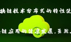 区块链三方应用协议书是指在区块链技术支持下