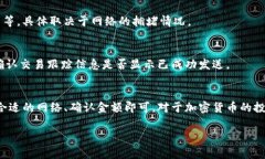 将USDT提到TPWallet里通常涉及到几个主要步骤：选