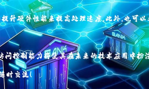 在区块链和密码学的领域中，