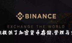 很高兴看到你提到的TPWallet，它是一个多功能的数