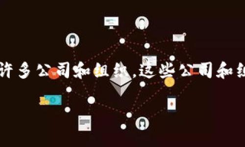 区块链的商标并不是指一个特定的商标，而是与区块链技术相关的企业、项目和服务的标识。区块链作为一种去中心化的技术，涉及许多公司和组织，这些公司和组织都有自己的品牌和商标。例如，比特币（Bitcoin）、以太坊（Ethereum）、Ripple、Chainlink等都是区块链领域中知名的品牌和商标。

如果您对区块链相关商标的具体内容或如何保护商标有兴趣，请提供更多背景或具体的问题，我很乐意帮助您解答！