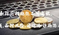 tpwallet私钥泄露后重新注册的可能性分析在区块链