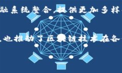 区块链官方交易平台是指一个官方认可或由特定