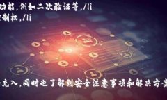 往TP钱包（TPWallet）中充USDT（或称为U）的步骤相