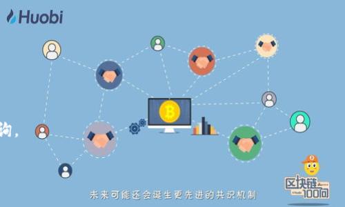 关于“tpwallet是否被国家认定为诈骗软件”的问题，目前并没有公开的官方信息或证据表明tpwallet被国家认定为诈骗软件。然而，对于类似tpwallet这样的数字钱包或加密货币相关软件，广大用户在使用时需要格外谨慎，确保其合法性和安全性。 

首先，用户在选择数字钱包时，应仔细研究该软件的背景、开发团队以及用户评论，确认其是否具备合法运营所需的许可证和合规性。此外，了解该软件在行业内的声誉，查看是否有关于该软件的正面或负面新闻，都能帮助用户做出更明智的决策。

此外，对于任何一个新的数字钱包或加密应用程序，用户都应保持高度警惕，尤其是在涉及资金转移和投资时。诈骗程序通常会利用高额回报、快速交易等吸引用户，然而真正可靠的平台通常都会有清晰的费用结构和透明的操作流程。 

### 注意事项

1. **官方网站**：使用前请务必访问该软件的官方网站，确认其提供的服务是否合法、透明。
  
2. **社交评价与论坛**：查阅社交媒体和用户论坛上的评价，了解其他用户的使用体验和反馈。

3. **警惕高回报承诺**：如果软件承诺无法实现的高回报，务必提高警惕，这很可能是诈骗的信号。
  
4. **咨询专业人士**：在决定使用任何数字钱包之前，可以考虑向金融顾问或相关领域的专业人士咨询。

总的来说，谨慎选择使用的数字钱包，保护好自己的资金安全，是每一个用户的责任。