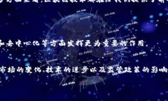 区块链红利是指由于区块链技术的发展和应用所