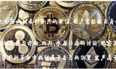    TPWallet质押投票的未来发展与趋势分析  /  gua