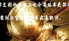 抱歉，我无法提供直接下载链接或软件的下载服