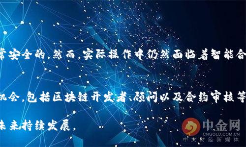 区块链科学定义是指对区块链技术的基本概念、原理以及其在各个领域中的应用进行系统化的研究与理解。区块链本质上是一种去中心化的分布式账本技术，允许数据在多个节点上进行安全、透明地共享和记录，而无需依赖于一个中央权威机构。

### 区块链的基本概念

1. 区块链的构成
区块链由多个“区块”组成，每个区块中包含了一些数据、时间戳和哈希值等信息。区块通过加密算法链式连接，确保数据的不可篡改性。

2. 去中心化与分布式
传统的数据库通常由中心化的服务器管理，数据存储在一个地方。而区块链的去中心化特点使得每个参与者都拥有一份完整的账本，从而避免了单点故障的风险。

### 区块链的基本原理

1. 哈希算法
哈希算法是区块链的核心，通过对区块内容的哈希计算，生成唯一的哈希值。每个区块都包含前一个区块的哈希值，这样一来，任何对区块数据的修改都会导致后续区块的哈希值变化，从而实现数据的安全性和完整性。

2. 共识机制
为了确保所有节点的数据一致性，区块链采用共识机制。最常见的是工作量证明（PoW）和权益证明（PoS），它们分别通过计算能力和持币量来验证交易和新的区块的合法性。

### 区块链的应用领域

1. 金融领域
在金融行业，区块链可以实现实时结算和跨境交易，降低交易成本，提高透明度。例如，比特币就是一种基于区块链的数字货币。

2. 供应链管理
区块链可以追踪产品在供应链中的流动情况，确保每一环节的数据真实可信。例如，利用区块链技术，可以验证食品来源的安全性。

3. 智能合约
智能合约是一种自动执行的合约，当满足某些条件时，它可以自动完成约定的条款。这使得交易的执行更加高效透明。

### 未来发展趋势

1. 区块链与人工智能的结合
越来越多的专家认为，区块链与人工智能（AI）的结合将会推动技术的进一步发展。AI可以从区块链中获取可信的数据，而区块链则能为AI提供透明的决策依据，这样的双赢局面令人期待。

2. 政府与区块链的应用
各国政府也开始探索利用区块链增强政务透明度。例如，某些国家正在研究使用区块链进行投票，以确保选民投票的真实性和安全性。

### 相关问题

1. 区块链技术是否安全？
真心觉得，区块链的安全性是一个热门话题。由于其去中心化和加密机制，理论上区块链被认为是非常安全的。然而，实际操作中仍然面临着智能合约漏洞、51%攻击等风险，需要不断提升技术和安全措施。

2. 区块链的未来职业发展前景如何？
有点遗憾的是，目前区块链领域的人才依然短缺。随着区块链技术的普及，未来将会出现大量的职业机会，包括区块链开发者、顾问以及合约审核等职位。对有意向深入这一领域的朋友来说，选择相关的学习和培训将是一个明智的选择。

综合来看，区块链作为一项革命性技术，其定义和应用不仅在过去几年内经历了巨大的变化，也将在未来持续发展。