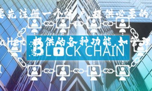 要访问 TPWallet，您可以按照以下简单的步骤进行：

1. **打开浏览器**：在您的设备上打开一个网络浏览器，例如 Chrome、Firefox 或 Safari。

2. **输入网址**：在地址栏中输入 TPWallet 的官方网站网址（通常可以通过搜索引擎找到，例如搜索“TPWallet 官方网站”）。

3. **访问网站**：点击“回车”键，您将被带到 TPWallet 的主页。

4. **注册或登录**：如果您是新用户，您可能需要先注册一个帐户，提供必要的信息；如果您已有帐户，您只需登录即可。

5. **使用功能**：登录后，您可以开始利用 TPWallet 提供的各种功能，如管理加密货币资产、进行交易等。

如果您有任何问题或需要更多具体帮助，请告知！