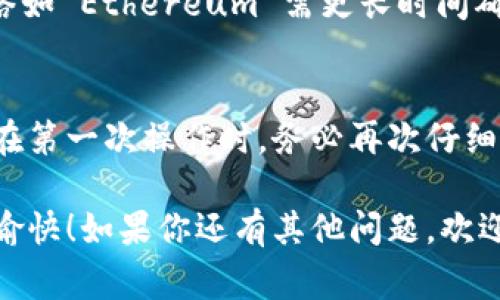 要往TP Wallet充值，一般来说，可以通过多种方式进行，包括通过转账、使用加密货币等方式。以下是往TP Wallet充值的一些常见步骤：

步骤1：下载并安装TP Wallet
首先确保你已经下载并安装了TP Wallet应用。这款钱包通常可在各大应用商店中找到，支持 iOS 和 Android 操作系统。安装后，确保创建一个安全的账户，并记住你的助记词或私钥，以保护你的资产。

步骤2：选择充值方式
TP Wallet 支持多种充值方式，包括直接购买加密货币、转账等。选择适合你的充值方式，比如你可以选择通过现货交易所购买 USDT 或其他支持的币种，然后转账到 TP Wallet。

步骤3：获取充值地址
打开 TP Wallet，寻找“充值”或“接收”选项。点击后，你将看到一个生成的充值地址（通常是以字母和数字组合的串）。请务必仔细检查这个地址，确保没有输入错误，因为转账后是不可逆的。

步骤4：进行转账
如果你选择通过交易所或其他钱包给 TP Wallet 充值，那么在其他平台中粘贴你刚才复制的充值地址，并输入你想要充值的金额。务必检查网络类型（如 ETH、BSC 等），确保你选择的网络与 TP Wallet 相匹配。

步骤5：确认转账
确认所有信息无误后，提交转账。在区块链上，转账可能会有确认时间，这个时间因网络状况不同而异。你可以在 TP Wallet 中查看余额变化，以确认充值是否成功。

附加的注意事项
在实际操作中，有些用户可能会面临以下问题：
1. **充值失败**：如果在充值过程中遇到失败的情况，首先应检查填写的地址是否正确，网络选择是否匹配，其次查看是否在交易平台上确认了交易。
2. **手续费问题**：不同的交易所和区块链网络会有不同的手续费，建议在转账前仔细阅读相关费用，以免误解造成不必要的损失。

常见问题解答
h4问题一：TP Wallet充值的时间一般需要多久？/h4
一般情况下，TP Wallet 的充值确认时间取决于所使用的区块链网络的性能。例如，某些网络如 Ethereum 需更长时间确认，而其他快速网络如 Binance Smart Chain 则可能更快，通常在几分钟到几小时之间。

h4问题二：如果充值地址错误，我的资金会丢失吗？/h4
如果充值地址输入错误，你的资金可能会永久丢失。因此，建议在发送任何资金之前，尤其是在第一次操作时，务必再次仔细核对地址。最好还可以先尝试小额转账以确保无误。

希望以上信息能够帮助你顺利地往 TP Wallet 充值，真心希望大家的充值过程能够顺利、愉快！如果你还有其他问题，欢迎随时咨询。