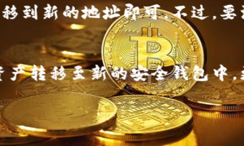 生成TPWallet（TP钱包）靓号地址涉及一定的技巧和步骤，但并不复杂。TPWallet是一款支持多种区块链资产的数字钱包，非常适合今后的数字货币投资和管理。那么，究竟如何生成一个靓号的TPWallet地址呢？下面我们将详细介绍这个过程。

什么是TPWallet靓号地址？
首先，我们要了解什么是靓号地址。在数字货币领域，靓号地址通常是指那些简单、容易记忆的地址，比如少量数字和字母的组合，例如 
