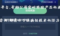 区块链公司通常专注于利用区块链技术来提供各