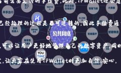 在进行加密货币或数字资产的转移时，许多人常