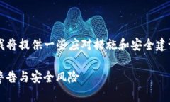 针对您提到的＂tpwallet弹出的病毒危险＂，我将提