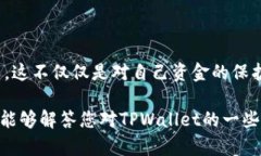   TPWallet中多种币种无法交易的原因及解决方案分