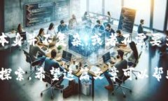 区块链是一种分布式账本技术，它通过将数据分