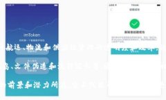 中远海运区块链网站是一个关联于中国远洋海运