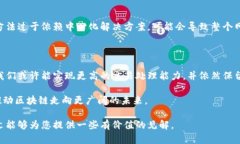 区块链扩容的由来是一个复杂而多层次的话题，