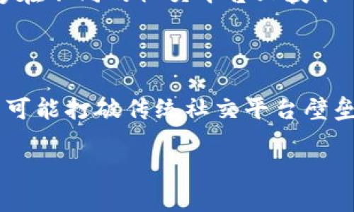 抖音（TikTok）作为全球知名的短视频平台，近年来在不断拓展其商业模式和技术创新性。针对区块链的产品主要体现在以下几个方面：

### 1. NFT（非同质化代币）市场
抖音在近年来逐步探索NFT市场的可能性，特别是艺术作品和短视频内容的数字化拥有权。用户可以通过区块链技术购买、出售或交易这些独特的数字资产，真正实现“数字版权”的概念。

### 2. 内容创作者激励机制
抖音利用区块链技术构建透明的内容创作者激励机制，使得用户的原创内容能够在平台上通过加密货币进行奖励。这种机制不仅增强了用户的参与感，还激励更多高质量内容的创作。

### 3. 数据安全和隐私保护
随着用户对数据隐私的关注提高，抖音也在考虑通过区块链技术来提升用户数据的安全性。利用区块链的去中心化特点，用户可以更好地掌控自己的数据，提升信任度。

### 4. 社区治理
区块链可以为抖音的社区治理提供新方式，通过智能合约实现透明、公正的投票机制。用户可以参与到平台的决策过程中，提升平台的互动性和用户粘性。

### 5. 跨平台互动
借助区块链的互操作性特征，抖音还有可能推出跨平台的互动功能，让用户能够在不同的社交平台上获取内容，同时也能整合多个平台的币种和资产，实现更广泛的数字生态。

------
#### 结尾
抖音在区块链领域的努力不仅体现了其对技术进步的敏锐洞察，也显示出未来可能打破传统社交平台壁垒的新趋势。通过不断探索和创新，相信抖音将在区块链技术上找到新的增长点。

如果您对抖音在区块链方向的产品还有其他问题，欢迎继续讨论！