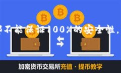 在使用TP钱包中的MDEX之前，我们需要先了解一些