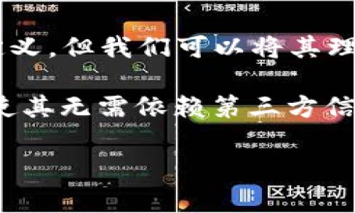 区块链蒸汽机是一个比较小众的概念,它通常指的是结合区块链技术与某种先进的数码设备或系统的应用,旨在提升数据处理的效率和安全性。虽然没有严格而统一的定义,但我们可以将其理解为一种高效的、利用区块链去中心化特性所允许的数字化处理机制。这个概念在某种程度上象征着工业革命时期的蒸汽机,它通过革新和高效化,推动了生产力的进步。
区块链蒸汽机的“蒸汽机”概念,隐喻着区块链技术在现代数字经济中的驱动力。它体现了当今数字经济中对透明性、安全性和高效率的强烈需求。区块链的去中心化特性使其无需依赖第三方信任机构,数据的透明性和不可篡改性为各类交易提供了保障。
### 区块链蒸汽机:推动未来数字经济的核心技术