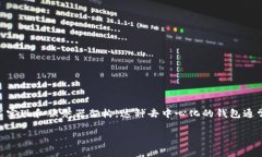 TPWallet 是一个去中心化钱包平台，支持多种区块