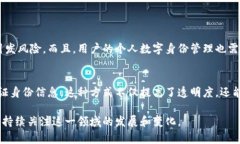 区块链系统认证是一种利用区块链技术确保身份