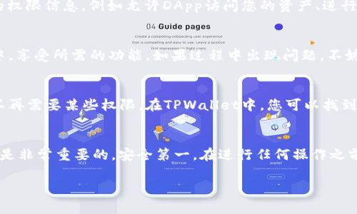 授权TPWallet通常需要您按照以下步骤进行操作。请注意，这些步骤可能因钱包的版本、操作系统和其它因素而有所不同，但大体过程是相似的。

### 步骤一：打开TPWallet
首先，确保您的设备上已经安装了TPWallet。打开应用程序，确保您已经创建了钱包账户并且完成了基本设置。如果您是第一次使用TPWallet，您需要先处理钱包的创建和备份。

### 步骤二：选择需要授权的功能
在TPWallet中，您可能会使用到多种功能，如资产管理、DApp使用、代币交易等。根据您的需求选择相应的功能。例如，如果您需要连接某个去中心化应用（DApp）进行交易或操作，您需要在DApp页面进行授权。

### 步骤三：链接到DApp或服务
在DApp或服务中，通常会有一个“连接钱包”或“授权”按钮。点击这个按钮后，系统会提示您选择钱包类型，您需要选择TPWallet。

### 步骤四：进行授权
确认您选定的操作后，TPWallet会弹出一个授权窗口。这时，您需要仔细查看所需的权限信息，例如允许DApp访问您的资产、进行交易等。在确保这些权限都是您愿意授予的情况下，点击“同意”或“确认”进行授权。

### 步骤五：确认授权成功
完成授权后，您可能会收到一条授权成功的提示。此时，您可以返回到DApp或服务中，享受所需的功能。如果过程中出现问题，不妨检查一下网络连接或者重新尝试授权流程。

### 步骤六：定期检查授权状态
在使用DApp的过程中，建议您定期检查您的授权状态。有些平台可能会变化，或者不再需要某些权限。在TPWallet中，您可以找到已授权的DApp列表，必要时可以撤销不再使用的授权。

### 小结
不论是在TPWallet中进行哪个操作，确保了解每一步骤，并清楚自己所授予的权限是非常重要的。安全第一，在进行任何操作之前，你应该始终保持警惕，并且只授权给您信任的DApp或服务。

如果还有其他关于TPWallet授权的问题，欢迎随时询问！