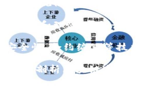 区块链资讯文章是围绕区块链技术及其应用的新闻、分析和评论性的文章。这类文章通常涵盖以下内容：

1. **区块链技术的基本概述**：对区块链的定义、工作原理以及基本特性进行介绍，例如去中心化、不可篡改、透明性等。

2. **最新动态**：提供有关区块链技术和相关数字货币（如比特币、以太坊等）的最新发展、市场趋势和新闻更新。

3. **应用场景**：探讨区块链在金融、供应链管理、医疗、版权保护等行业的实际应用案例和潜在的未来应用。

4. **政策法规**：分析各国政府和国际组织对区块链和加密货币的立法及监管政策。

5. **行业报告和趋势分析**：针对区块链行业的市场规模、发展趋势和投资机会进行分析和预测。

6. **专家观点和评论**：分享区块链领域专家的看法和理念，帮助读者全面了解不同的思路和观点。

7. **技术分析与教育**：提供关于区块链开发、安全性、合约编写等技术细节的深入分析和学习指南。

这样的文章通常有助于宣传、教育和引导读者理解和剖析区块链这一新兴技术及其可能带来的变革。